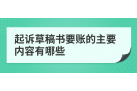 连云如果欠债的人消失了怎么查找，专业讨债公司的找人方法